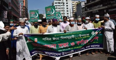 পবিত্র ঈদুল মিলাদুন্নবী উপলক্ষে যুব সমাজের করণীয় শীর্ষক আলোচনা সভা