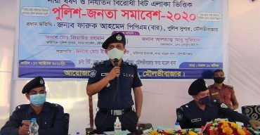 মৌলভীবাজারে নারী ধর্ষণ ও নির্যাতন বিরোধী পুলিশ-জনতা সমাবেশ অনুষ্ঠিত