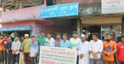 রাঙ্গাবালী-পানপট্টি ফেরী সার্ভিস চালুর দাবিতে মানববন্ধন