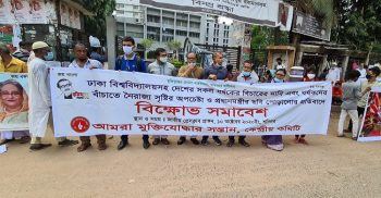 ধর্ষণের সাথে জড়িতদের দ্রুত বিচারের দাবি মুক্তিযোদ্ধার সন্তানদের
