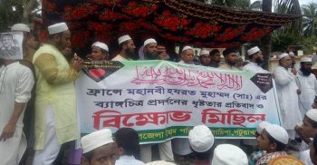 ফ্রান্সে নবীর কার্টুন: প্রতিবাদে গলাচিপায় বিক্ষোভ মিছিল