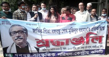 ধানমন্ডি ৩২ এ বঙ্গবন্ধু প্রতিকৃতিতে বঙ্গবন্ধু সাংস্কৃতিক পরিষদ’র শ্রদ্ধা নিবেদন