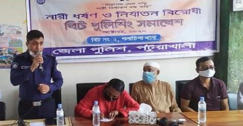 গলাচিপায় নারী ধর্ষণ ও নির্যাতন বিরোধী বিট পুলিশিং সমাবেশ