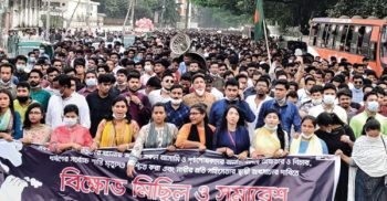ছাত্রলীগের ধর্ষণের সর্বোচ্চ শাস্তি মৃত্যুদণ্ডের দাবিতে বিক্ষোভ