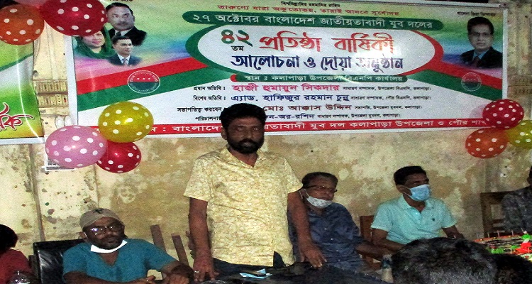 কলাপাড়ায় যুবদলের ৪২তম প্রতিষ্ঠাবার্ষিকী পালিত