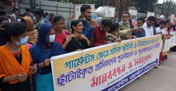 ছাঁটাইকৃত শ্রমিকদের পূনর্বহাল ও পুনর্বাসনের দাবীতে সমাবেশ ও মানববন্ধন