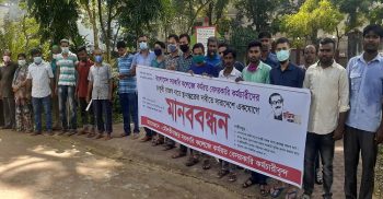 মৌলভীবাজার সরকারী কলেজে বেসরকারী কর্মচারীবৃন্দের মানববন্ধন