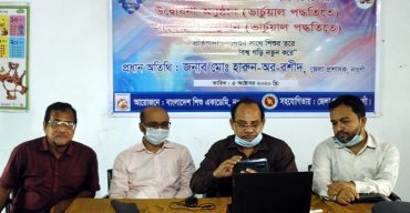 নওগাঁয় বিশ্ব শিশু দিবস ও শিশু অধিকার সপ্তাহ শুরু: ভার্চূয়াল পদ্ধতিতে আলোচান সভা