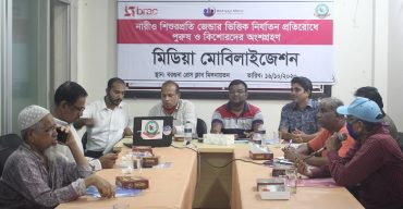 নারী ও শিশুর প্রতি সহিংসতা রোধে দরকার পুরুষদের মানসিকতার পরিবর্তন