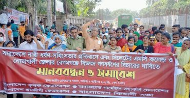 হত্যা, ধর্ষণ, সহিংসতার বিরুদ্ধে গণ প্রতিরোধ গড়ে তোলার আহ্বান