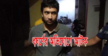 শার্শার নাভারনে ধর্ষণের শিকার নারীর থানায় অভিযোগ আটক-১