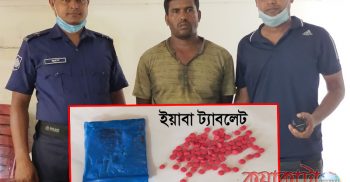 পুটখালী বালুর মাঠ থেকে ইয়াবা ট্যাবলেট সহ মাদক ব্যবসায়ী গ্রেফতার