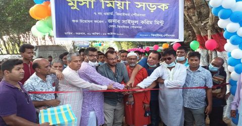 ঝিনাইদহে ভাষা সৈনিক মুসা মিয়া সড়কের শুভ উদ্বোধন সম্পন্ন
