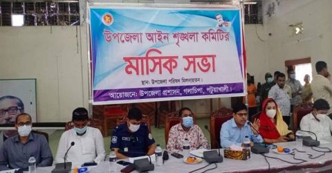 গলাচিপায় শারদীয় দূর্গা পূজা ও বিভিন্ন বিষয়ে জরুরী আইন শৃঙ্খলা কমিটির মাসিক সভা
