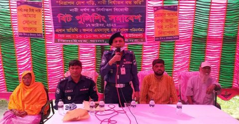 ঝিনাইদহের হরিশংকরপুরে নারী ধর্ষন ও নির্যাতন বিরোধী বিট পুলিশিং সমাবেশ