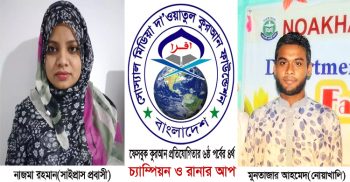 ফেসবুক কুরআন প্রতিযোগিতার “চ্যাম্পিয়ন” হলো সাইপ্রাস প্রবাসী নাজমা
