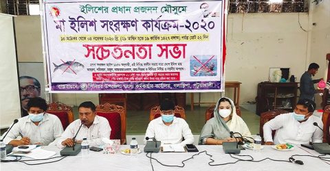 গলাচিপায় মা ইলিশ সংরক্ষণ কার্যক্রম-২০২০সচেতনতা সভা