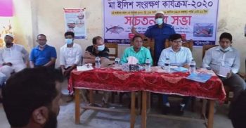 গলাচিপায় মা ইলিশ রক্ষায় ইউএনও’র সচেতনমূলক সভা