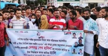 ধর্ষকের সর্বোচ্চ শাস্তি মৃত্যু দন্ড করায় গলাচিপা উপজেলা ছাত্রলীগের আনন্দ র‌্যালি