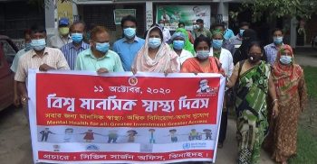 ঝিনাইদহে বিশ্ব মানসিক স্বাস্থ্য দিবস পালিত