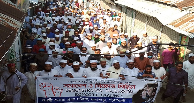 কলাপাড়ায় তৌহিদী জনতার সমাবেশ ও বিক্ষোভ মিছিল