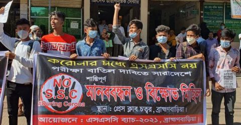 চার মাস আগেই এসএসসি পরীক্ষা বাতিলের দাবি