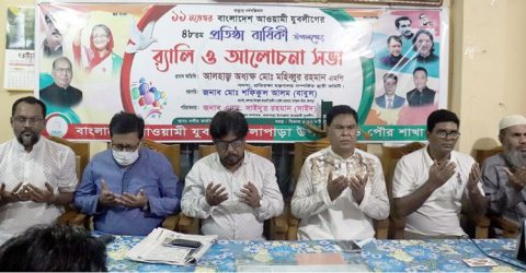 কলাপাড়ায় নানা আয়োজনের মধ্য দিয়ে যুবলীগের প্রতিষ্ঠাবার্ষিকী পালিত