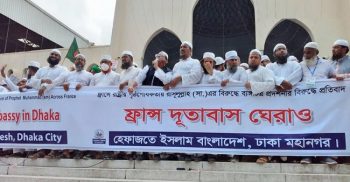 হেফাজতের আজ ফরাসি দূতাবাস ঘেরাও কর্মসূচি