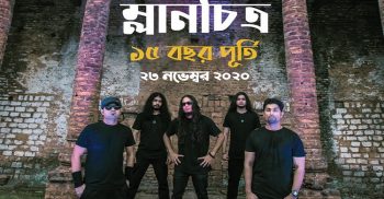 মেকানিক্সের পথচলার ১৫ বছর  ১৫ বছরে পদার্পণে মেকানিক্সের নতুন গান ম্লানচিত্র