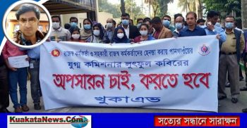 পানগাঁও কাস্টমসের যুগ্ম কমিশনানের বরখাস্ত চেয়ে বেনাপোল কাস্টমে বিক্ষোভ