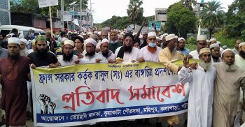 ফ্রান্সে নবীর ব্যঙ্গ কার্টুন চিত্রের প্রতিবাদ জানিয়ে কুয়াকাটায় বিক্ষোভ মিছিল