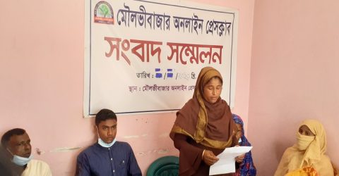 মৌলভীবাজার অনলাইন প্রেসক্লাবে ভুক্তভোগী নারীর সংবাদ সম্মেলন