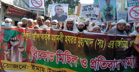 মহানবী (স.) এর ব্যঙ্গচিত্র প্রকাশের প্রতিবাদে আত্রাইয়ে বিক্ষোভ সমাবেশ