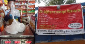গরীবের সরকারি টিসিবি’র মাল বিতরণে নয় ছয়, দেখার যেন কেউ নেই!