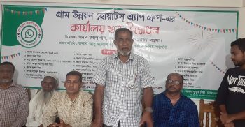 রাজনগরে গ্রাম উন্নয়ন হোয়াটস এ্যাপ গুরুপ এর কার্যালয় শুভ উদ্বোধন