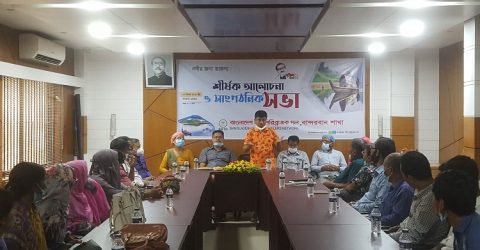 বান্দরবানে নদীর জন্য তারুণ্য শীর্ষক আলোচনা ও সাংগঠনিক সভা