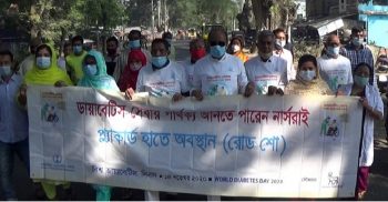 ঝিনাইদহে বিশ্ব ডায়াবেটিস দিবস পালিত