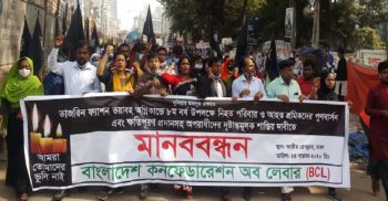 আজীবন আয়ের মানদন্ডে ক্ষতিপুরণ প্রদানের দাবীতে মানববন্ধন