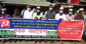 কলাপাড়ায় কৃষক সমাবেশ অনুষ্ঠিত