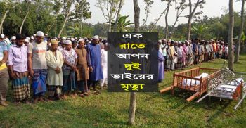 চৌগাছায় এক রাতে বড় ভাইয়ের পর ছোট ভাইয়ের মৃত্যু