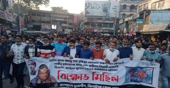 ঝিনাইদহে ছাত্রলীগের বিক্ষোভ মিছিল অনুষ্ঠিত