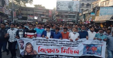 ঝিনাইদহে ছাত্রলীগের বিক্ষোভ মিছিল অনুষ্ঠিত