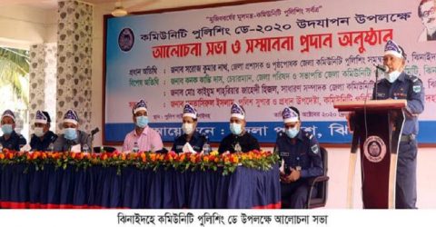 ঝিনাইদহে কমিউনিটি পুলিশিং ডে উপলক্ষে আলোচনা সভা