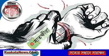 সাতক্ষীরায় প্রতিবন্ধী কিশোরী ধর্ষণে শিকার: ধর্ষক গ্রেপ্তার