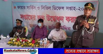 নাঃগন্জে ফায়ার সার্ভিস সিভিল ডিফেন্স সপ্তাহের শুভ উদ্বোধন