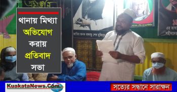 বেনাপোল থানায় বাবু মেম্বারের নামে মিথ্যা অভিযোগ করায় প্রতিবাদ সভা
