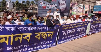 ধানের ক্রয় মূল্যের সাথে চাউলের ক্রয় মূল্যের সমন্বয় না থাকায় সাতক্ষীরায় মানববন্ধন