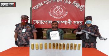 বেনাপোল আমড়াখালী চেকপোস্ট থেকে ১৩টি স্বর্ণের বার সহ আটক-১
