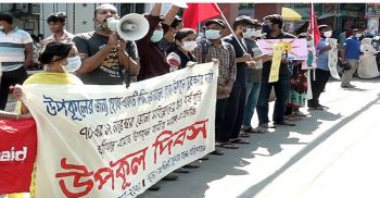উপকূলীয় অঞ্চলের সুরক্ষার দাবিতে বরিশালে পদযাত্রা ও মানববন্ধন