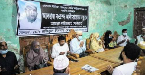 মরহুম  নওশেদ চেয়ারম্যানের স্বরণে ইউপিতে মিলাদ দোয়া